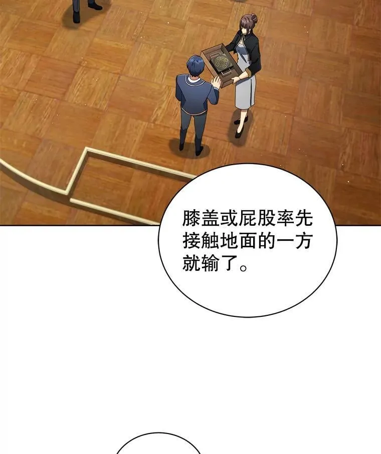 9.天才 第30页