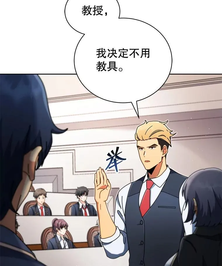 9.天才 第31页