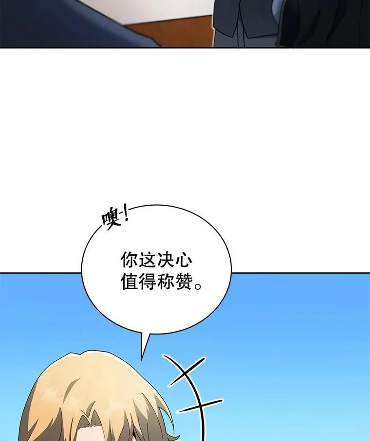 9.天才 第32页