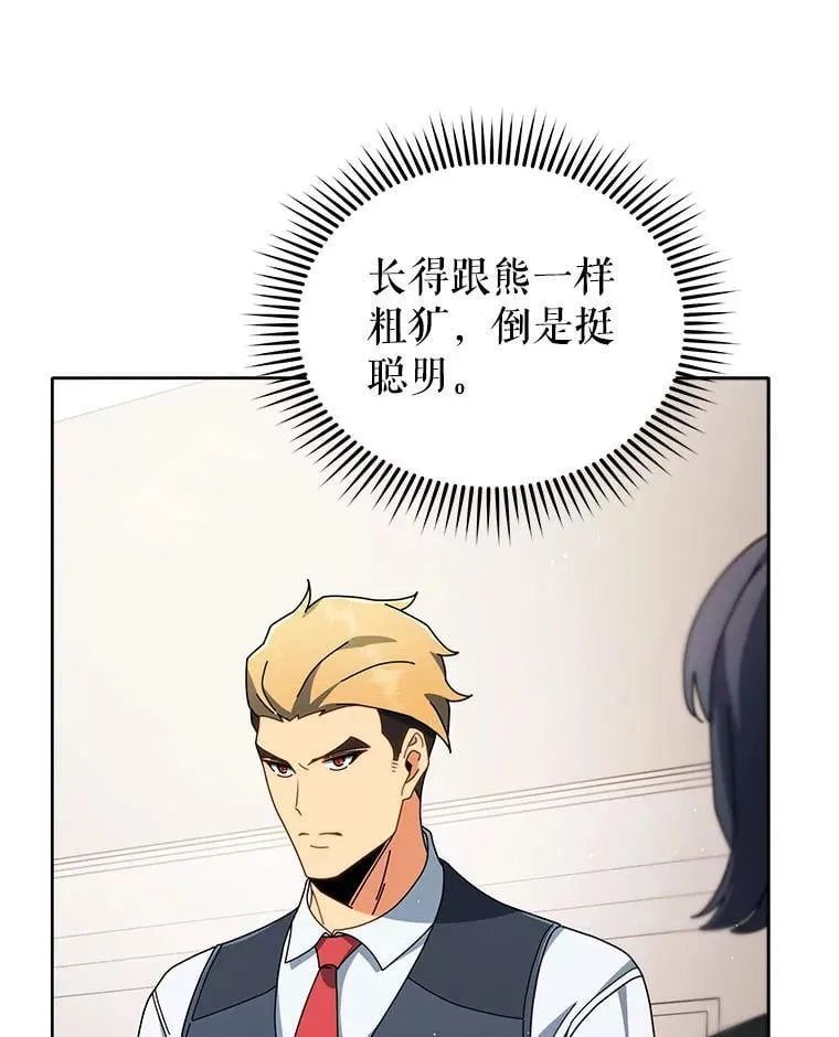 9.天才 第34页