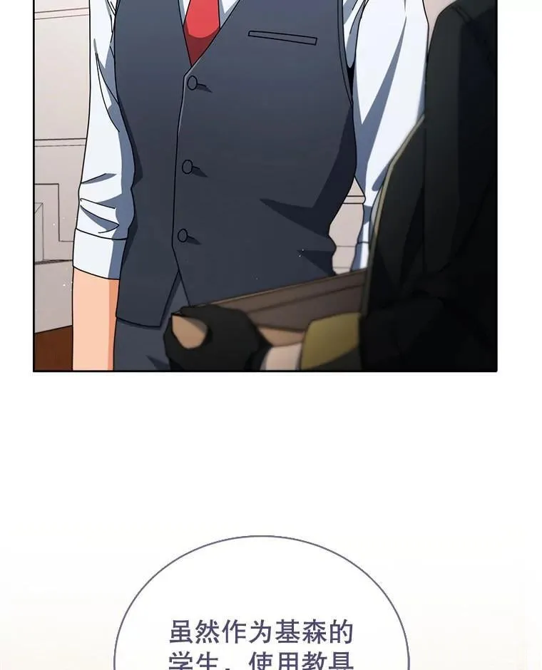 9.天才 第35页