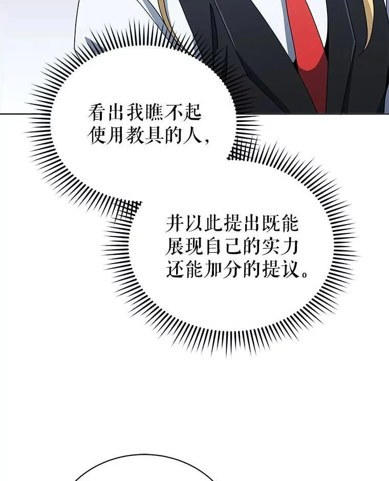 9.天才 第38页