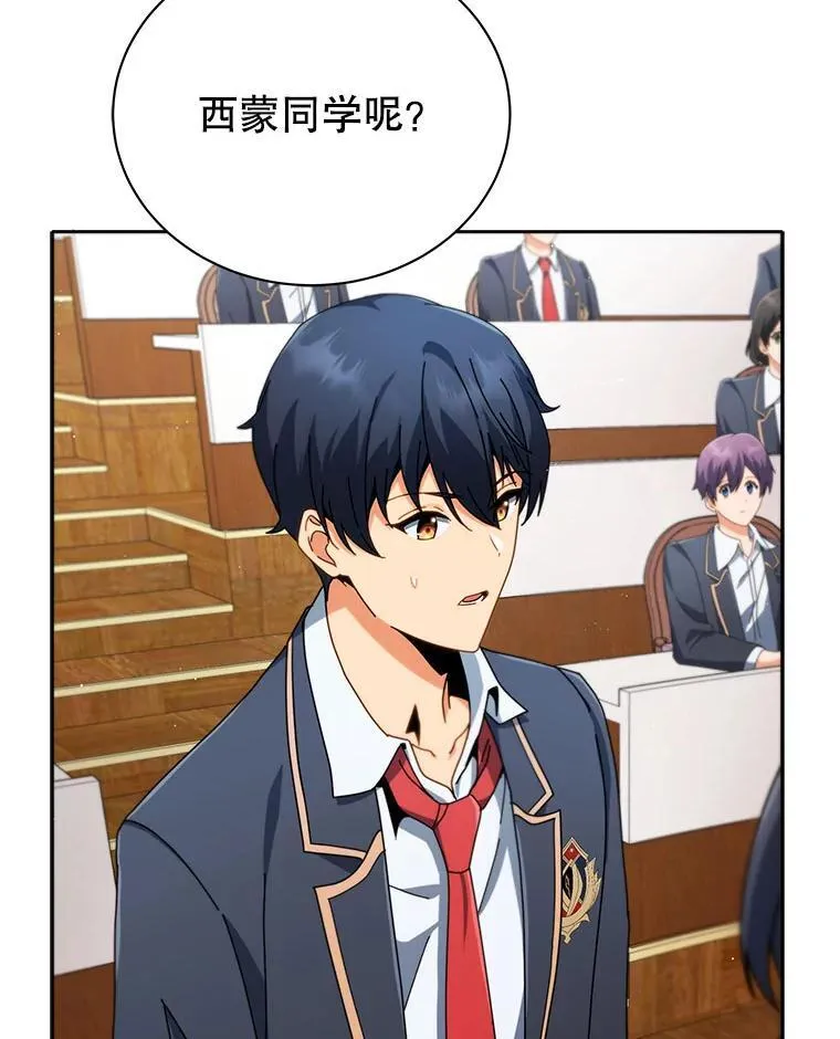 9.天才 第39页
