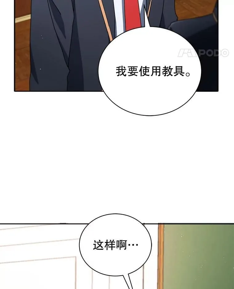 9.天才 第40页