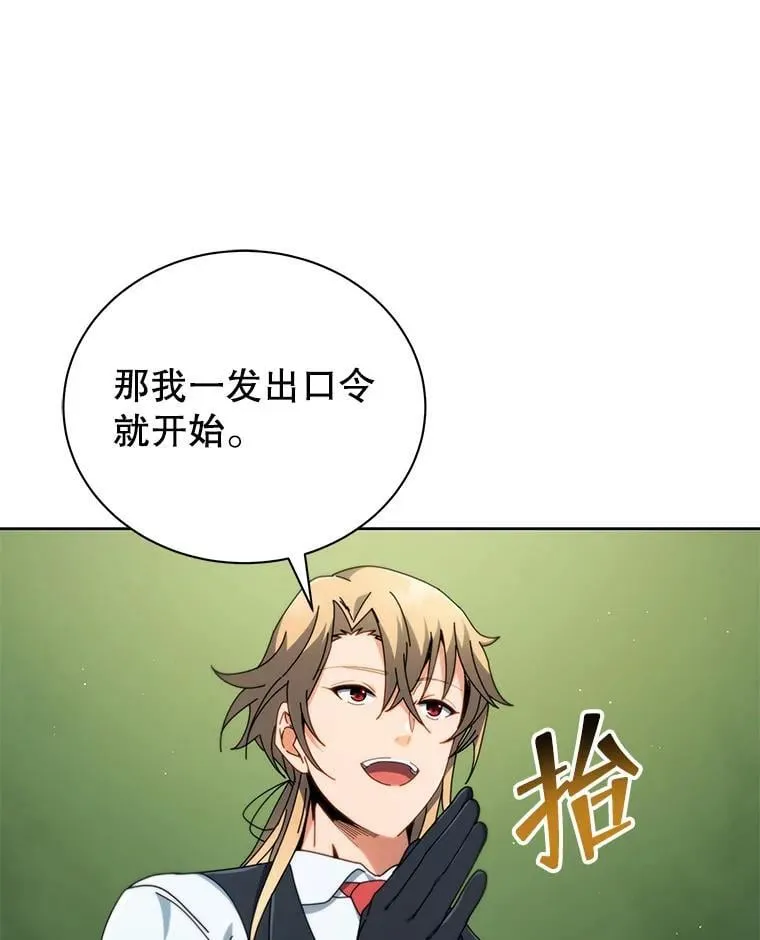 9.天才 第42页