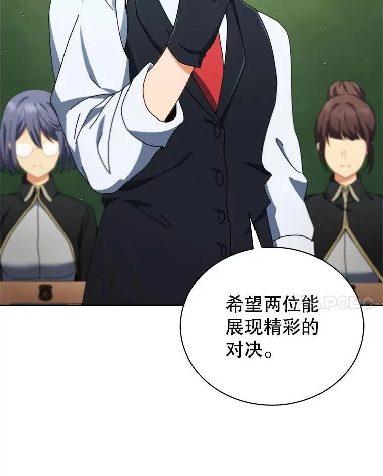 9.天才 第43页