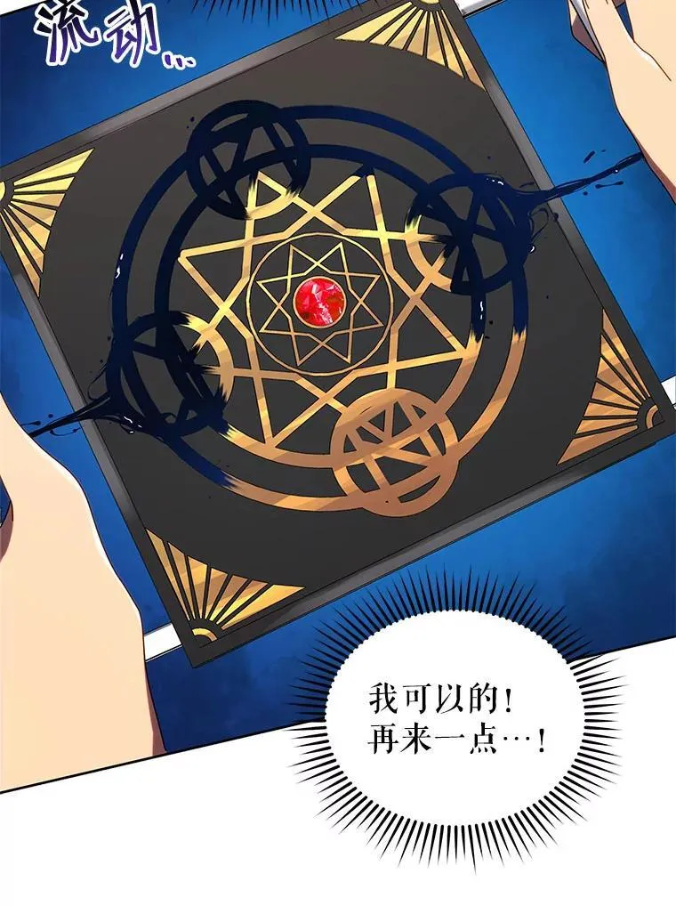 9.天才 第49页