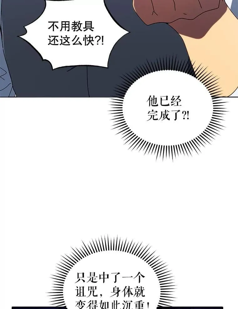 9.天才 第55页