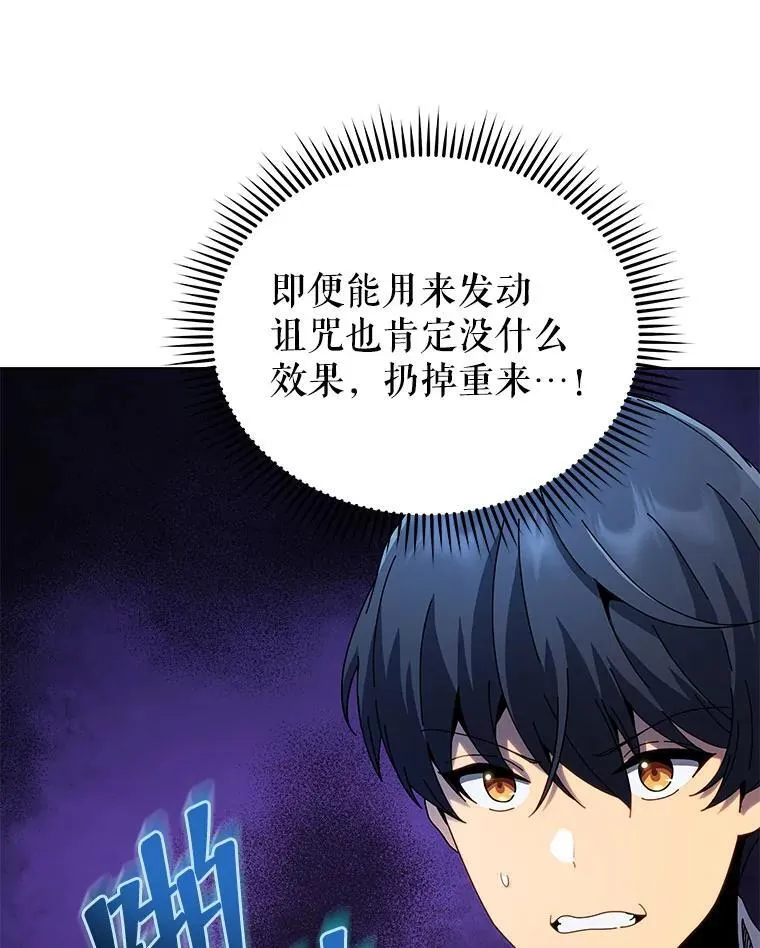 9.天才 第61页