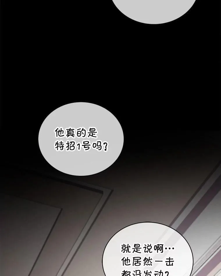 9.天才 第69页