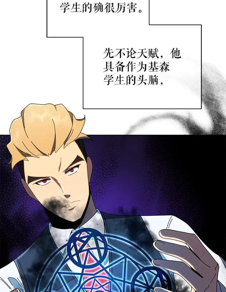 9.天才 第79页