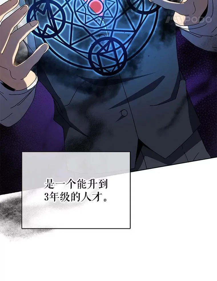 9.天才 第80页