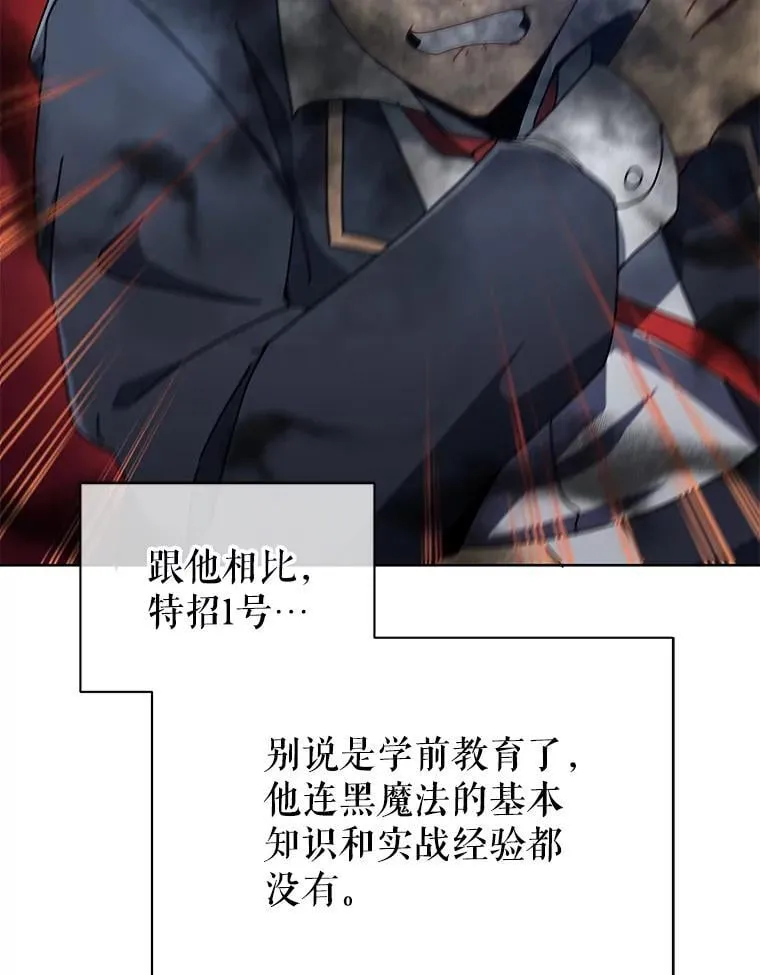 9.天才 第82页
