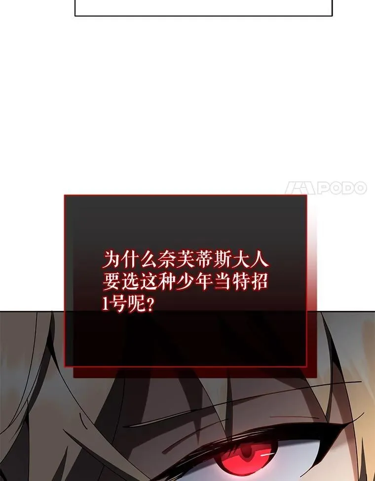 9.天才 第83页