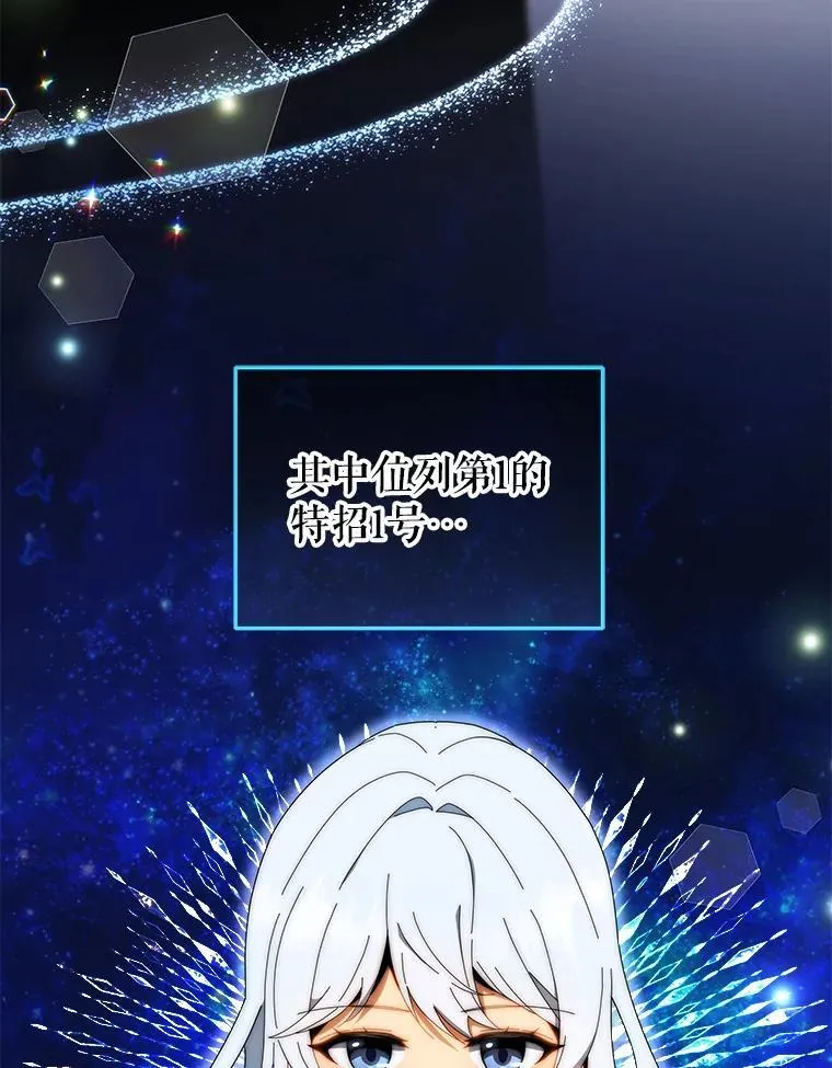 9.天才 第87页