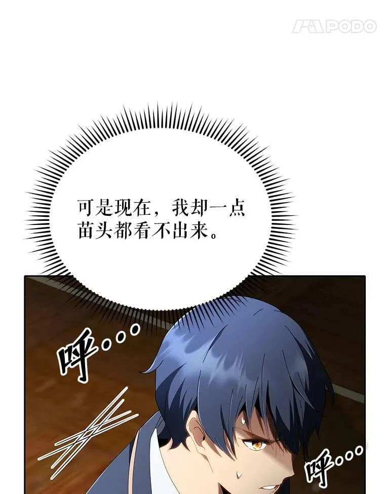 9.天才 第90页