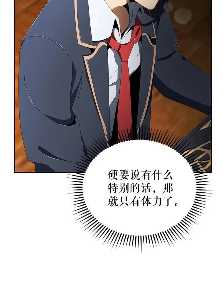 9.天才 第91页