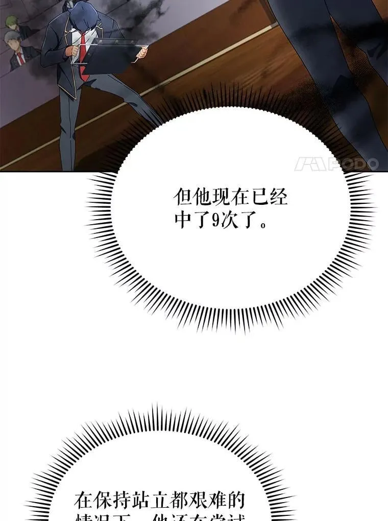 9.天才 第93页