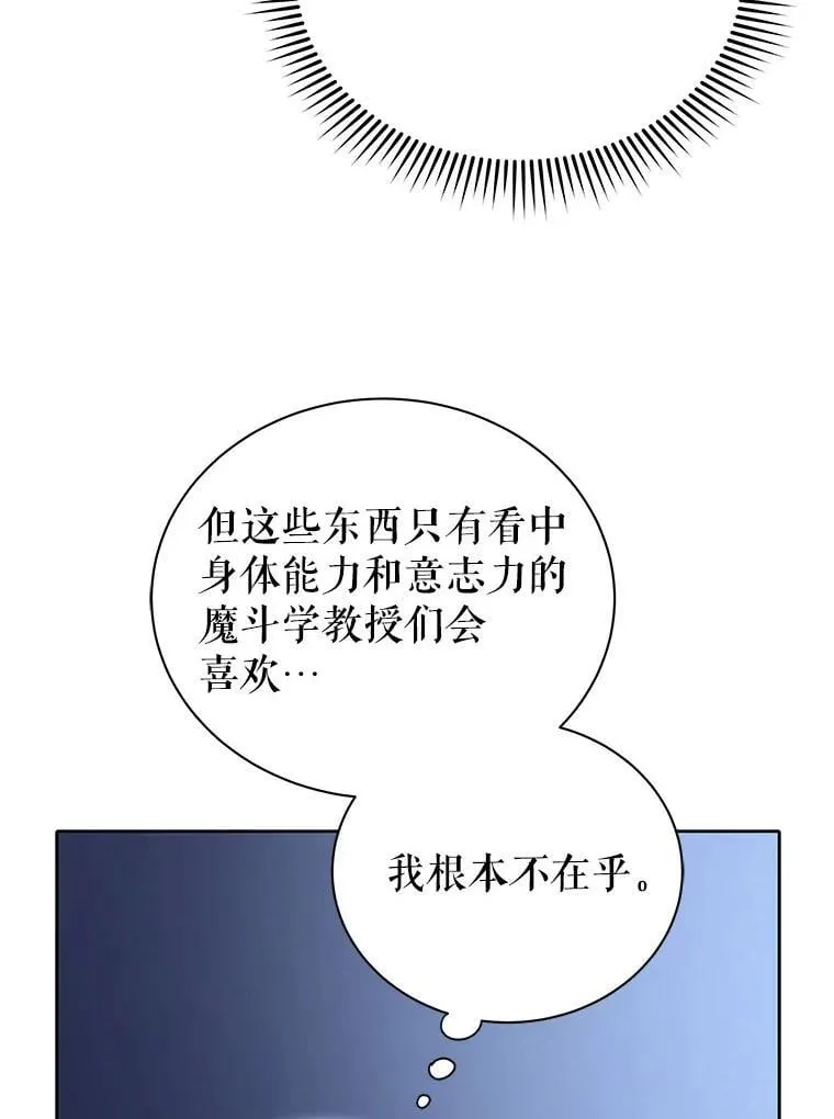 9.天才 第95页