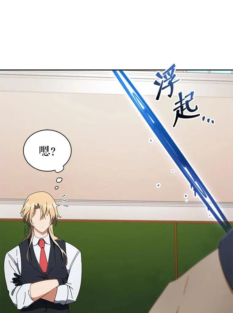 9.天才 第97页