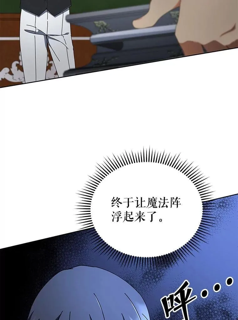 9.天才 第98页