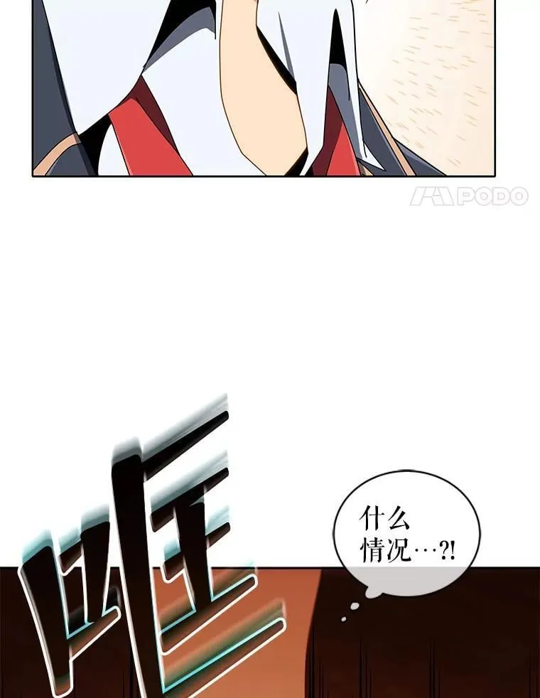 9.天才 第106页
