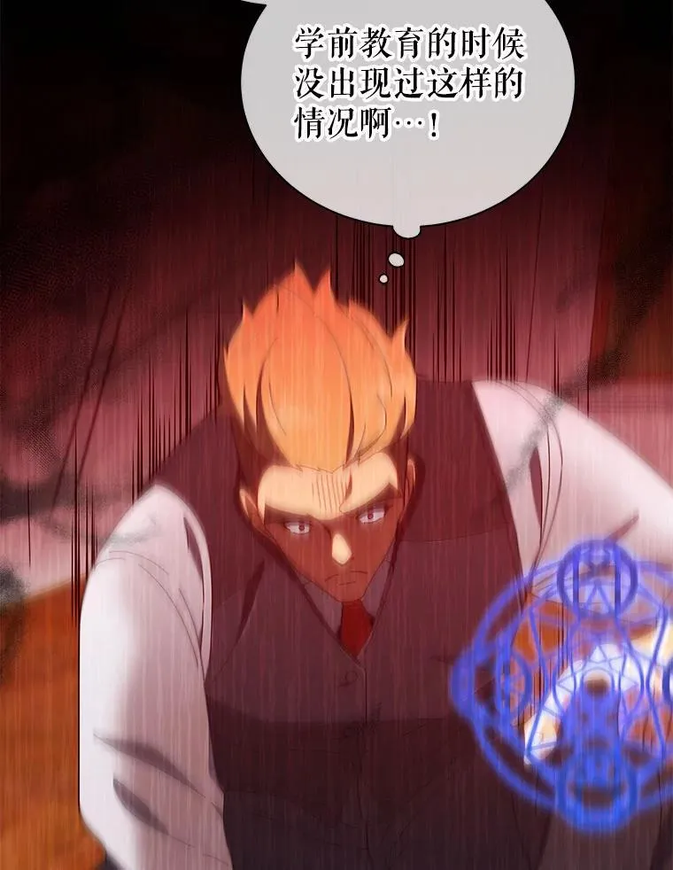 9.天才 第108页