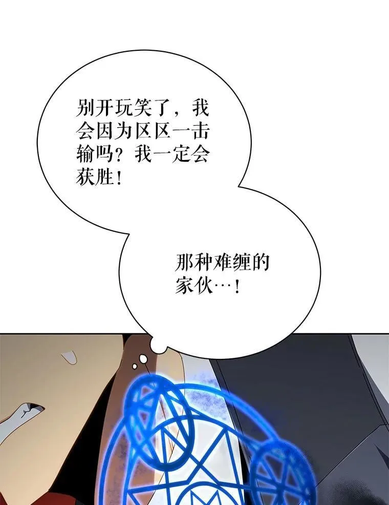 9.天才 第110页