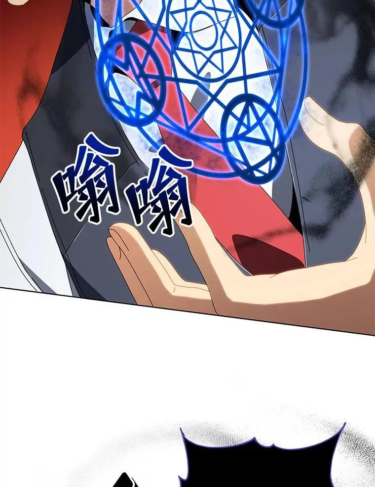 9.天才 第111页