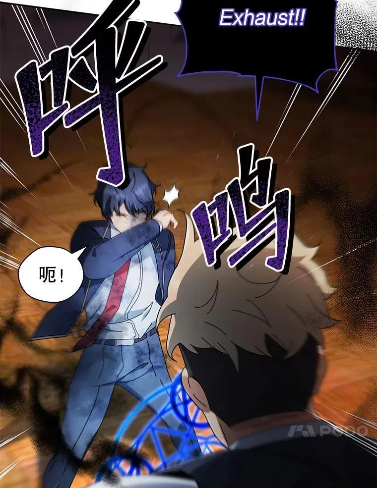 9.天才 第112页