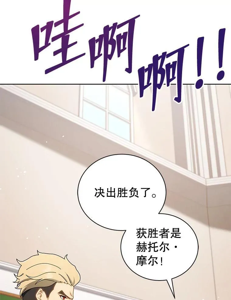 9.天才 第117页
