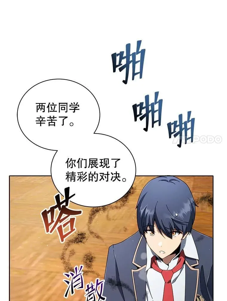 9.天才 第119页