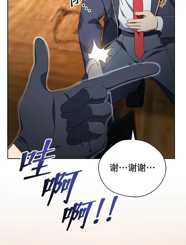 9.天才 第120页