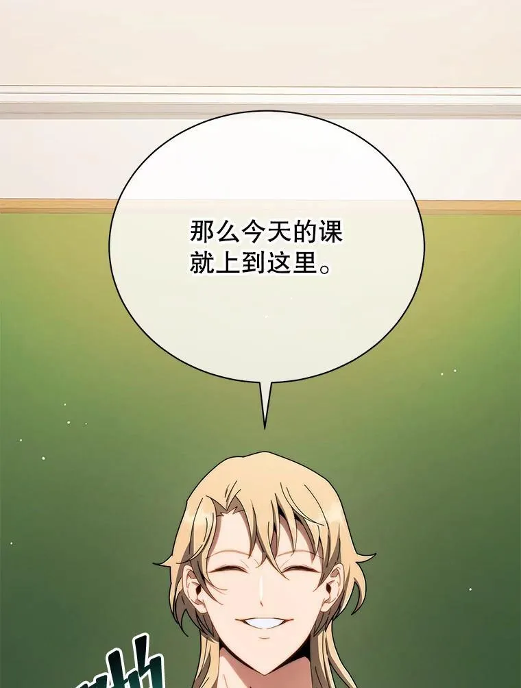 9.天才 第121页