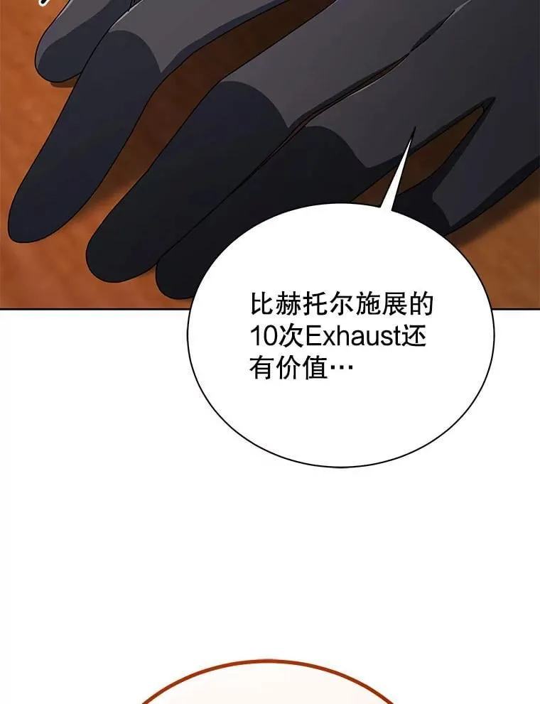 9.天才 第133页