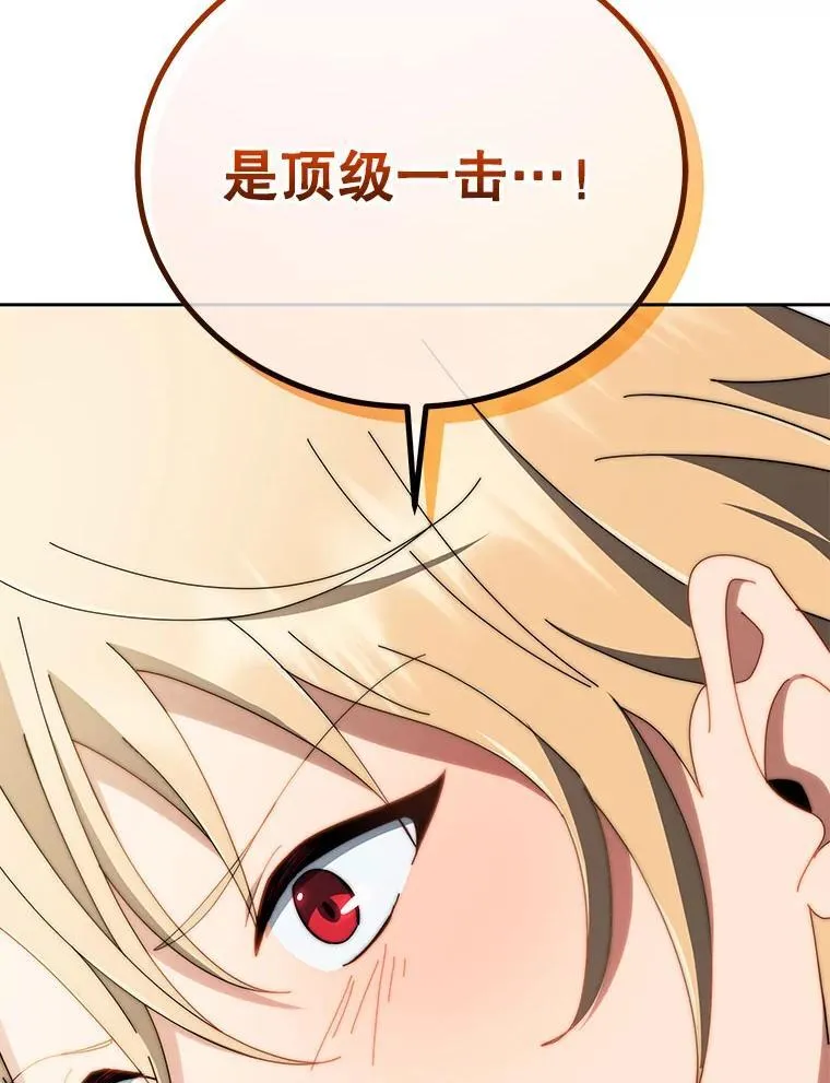 9.天才 第134页