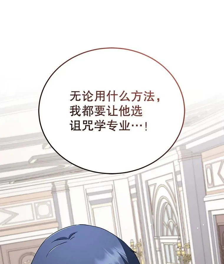 9.天才 第137页