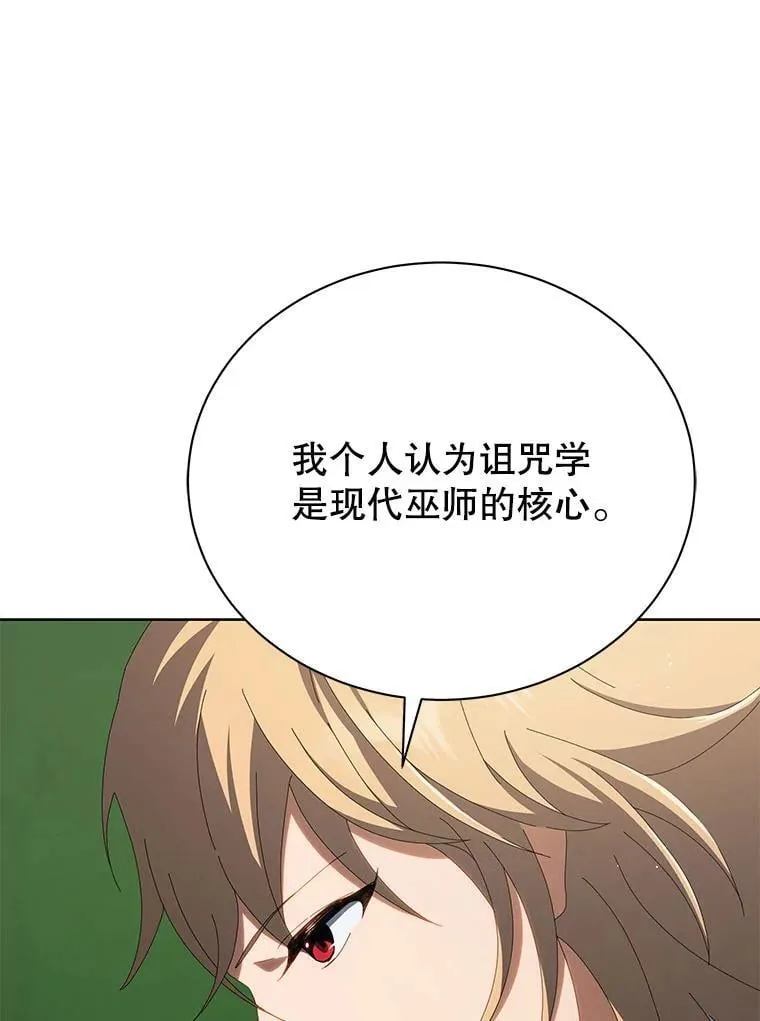 8.诅咒学实战 第1页