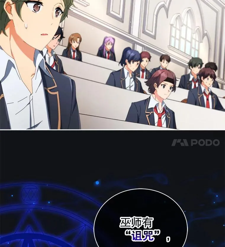 8.诅咒学实战 第11页