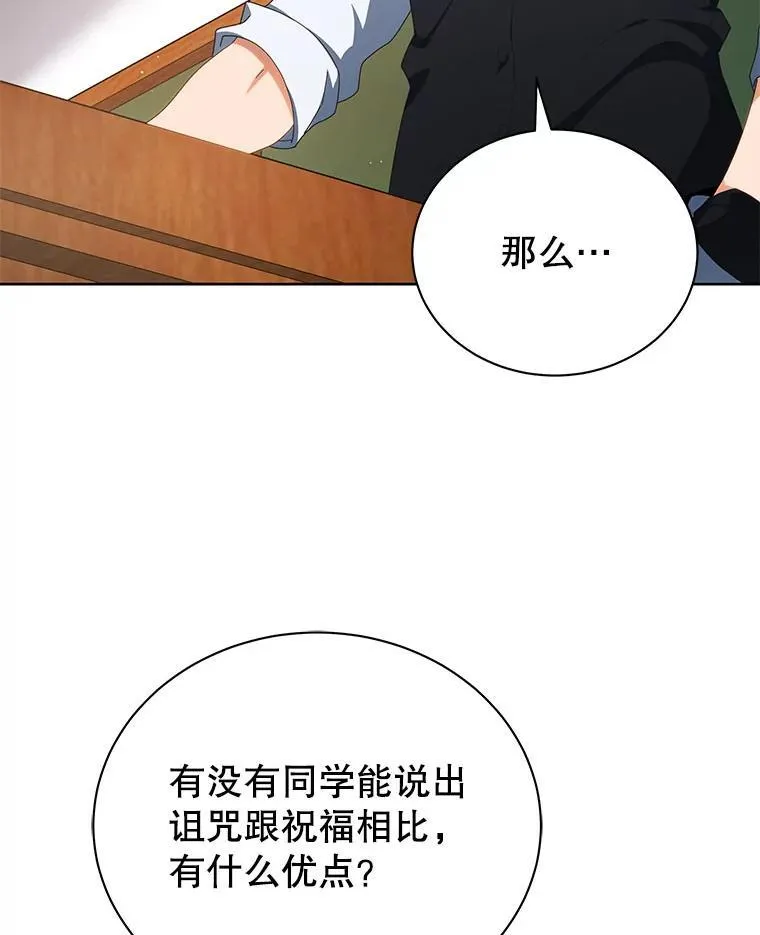 8.诅咒学实战 第16页