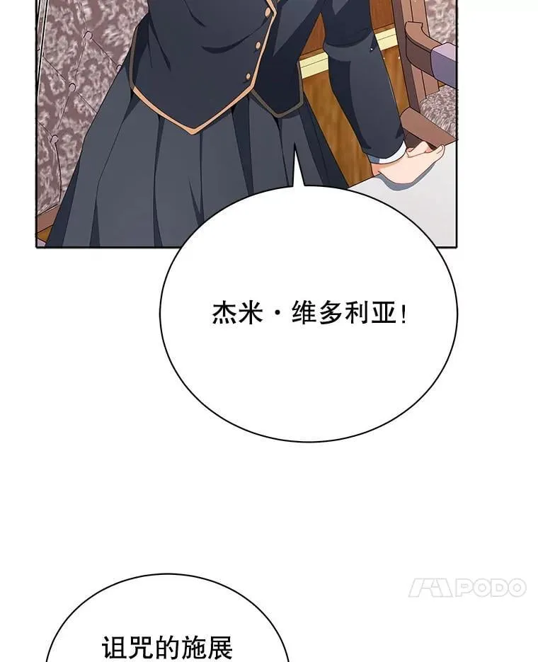 8.诅咒学实战 第18页