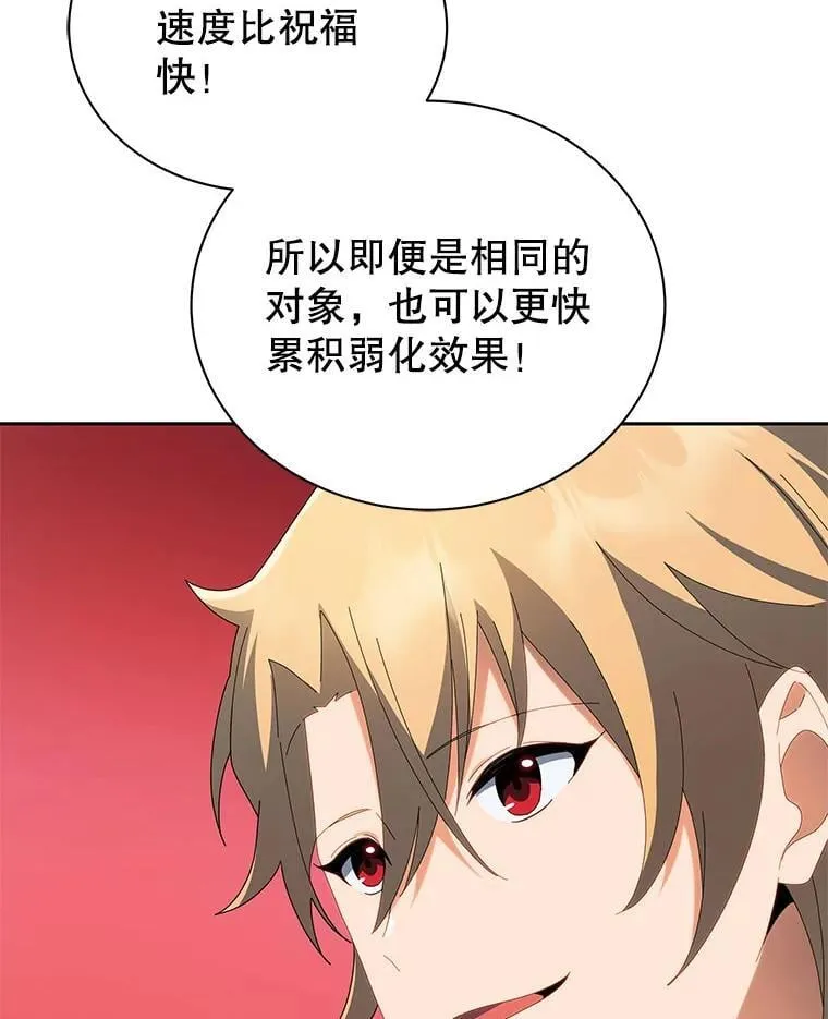 8.诅咒学实战 第19页