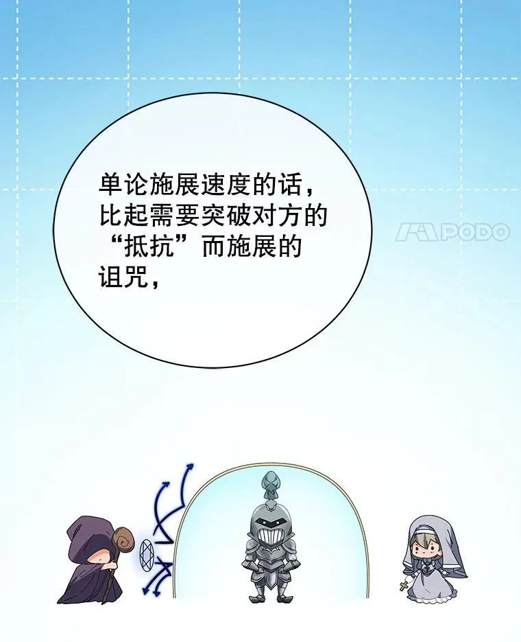 8.诅咒学实战 第22页