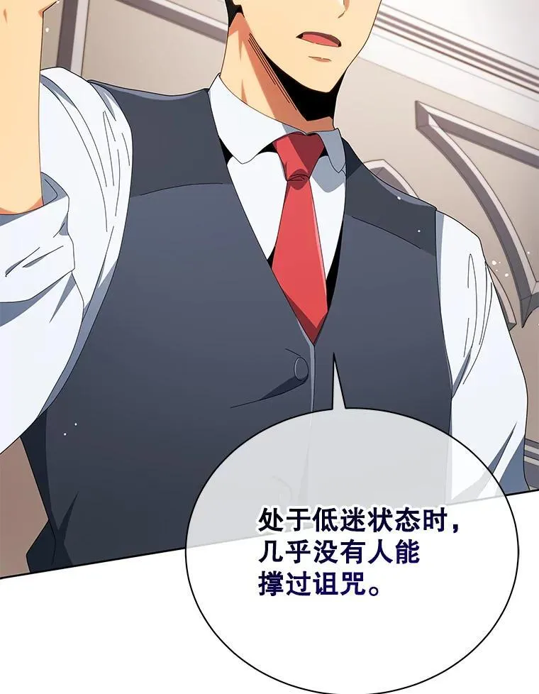 8.诅咒学实战 第27页