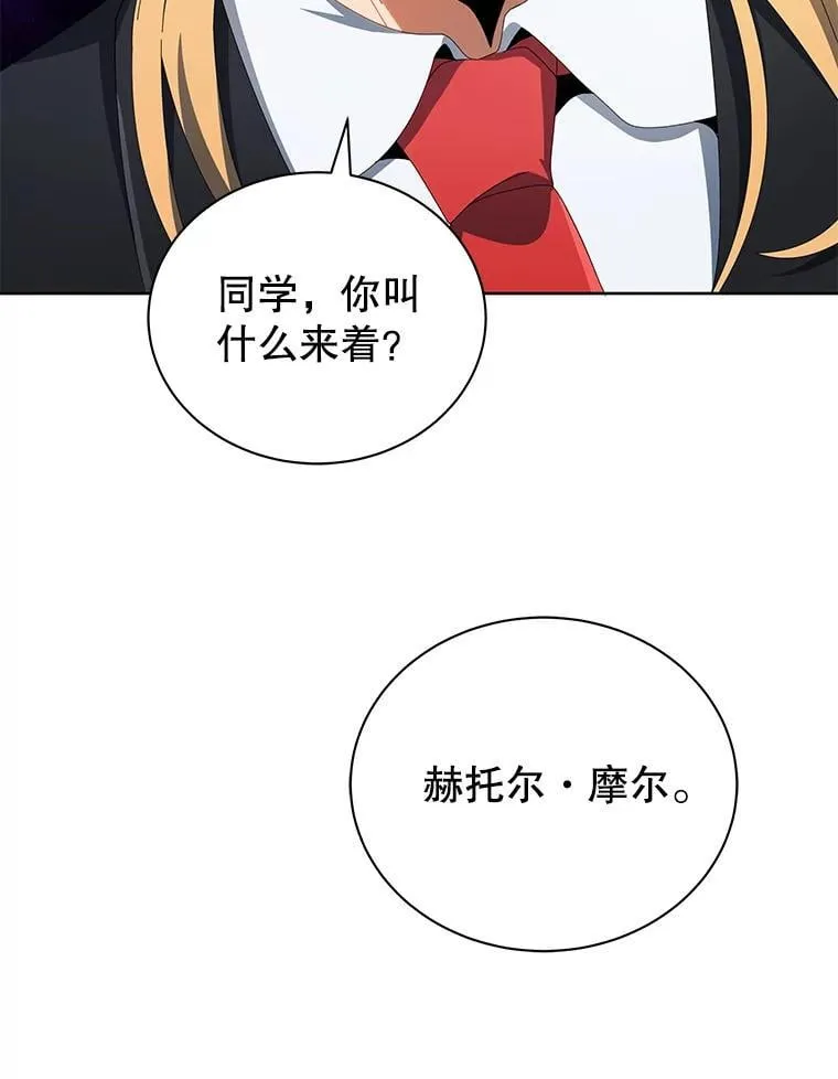 8.诅咒学实战 第30页