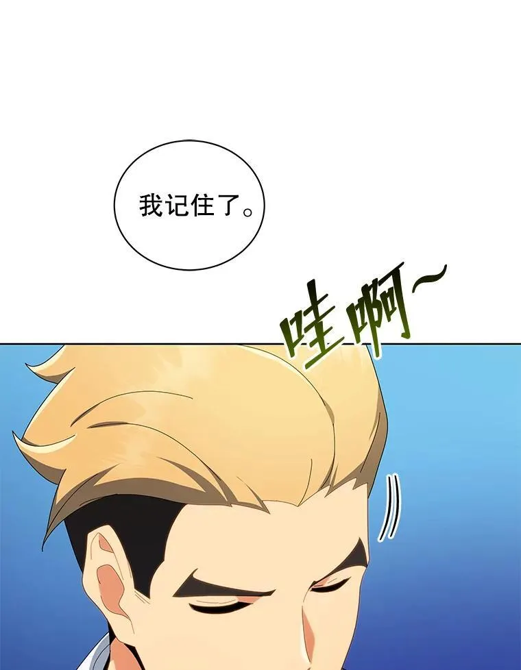 8.诅咒学实战 第31页