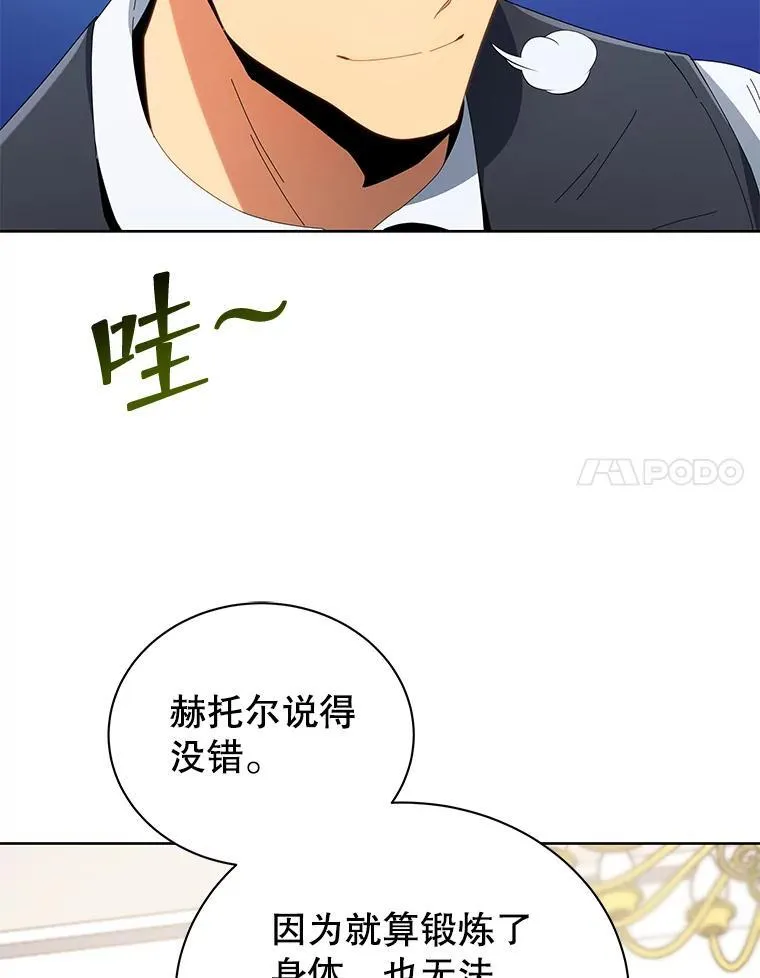 8.诅咒学实战 第32页