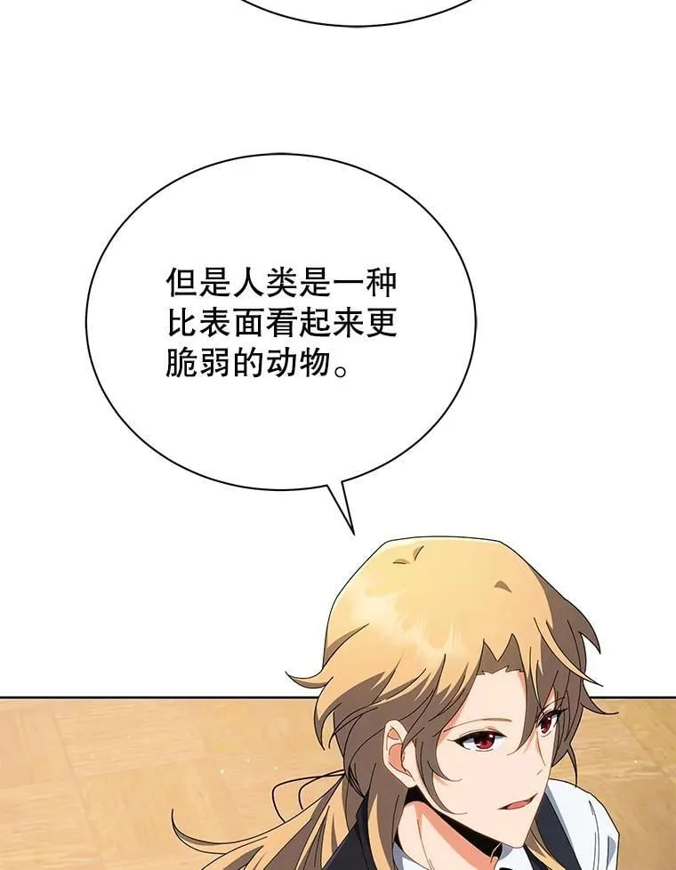 8.诅咒学实战 第37页