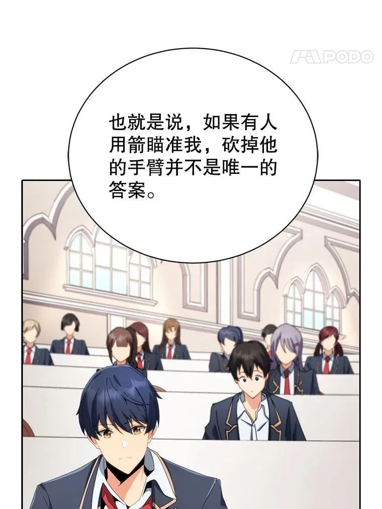 8.诅咒学实战 第39页