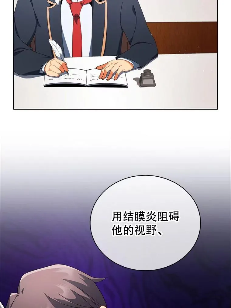 8.诅咒学实战 第40页